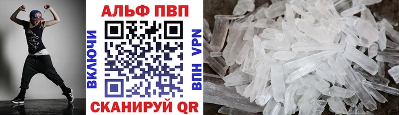 Alpha PVP СК  Купить где  Донской 