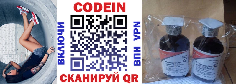 Купить где  Донской  Кодеин напиток Lean (лин) 