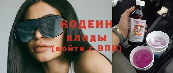 мяу мяу кристалл Балахна
