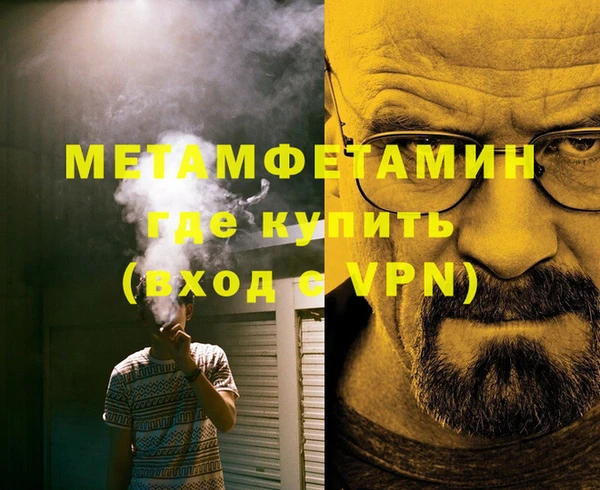мяу мяу кристалл Балахна