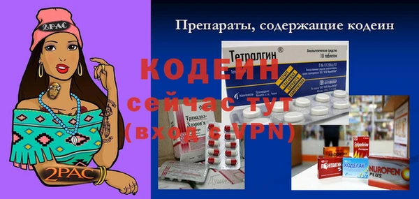 мяу мяу кристалл Балахна